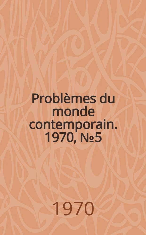 Problèmes du monde contemporain. 1970, №5(7) : L.I. Lénine et la science