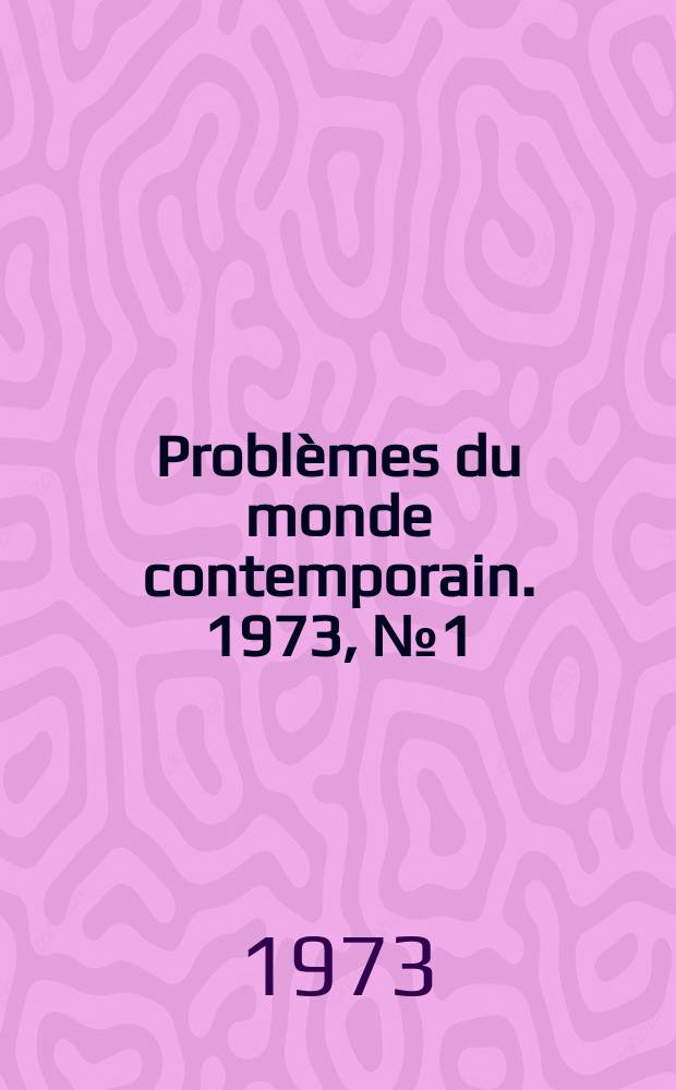 Problèmes du monde contemporain. 1973, №1(18) : Intégration économique socialiste