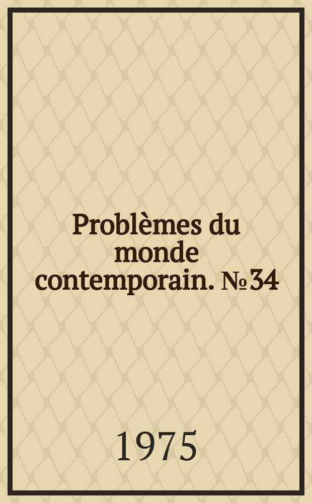 Problèmes du monde contemporain. №34 : Problèmes économiques du socialisme développe