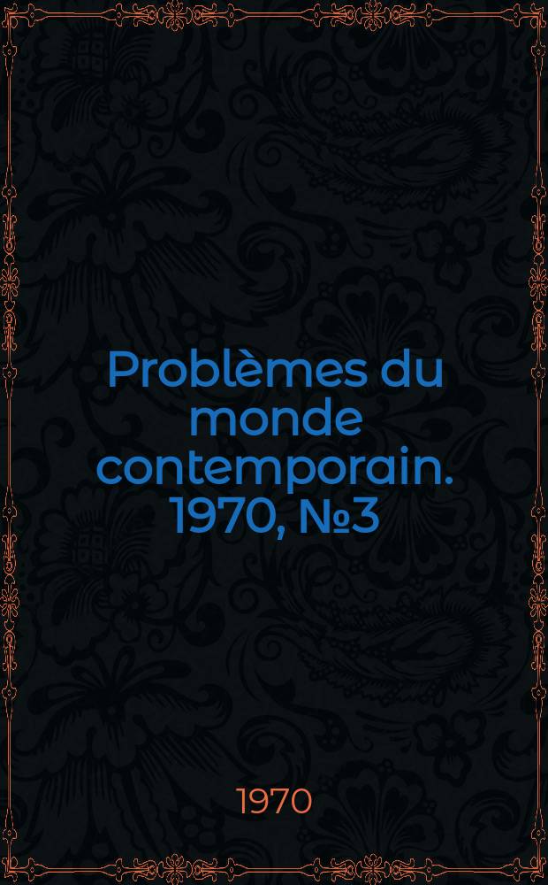 Problèmes du monde contemporain. 1970, №3(5) : La Grande victoire