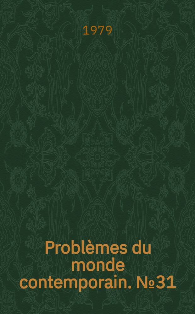Problèmes du monde contemporain. №31 : Problèmes de la méthodologie en histoire