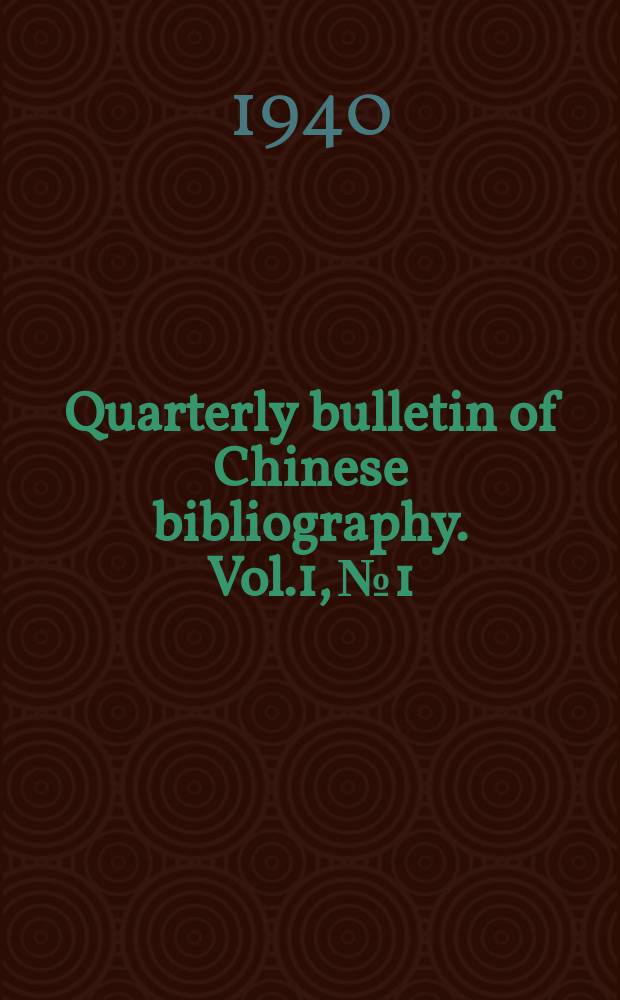 Quarterly bulletin of Chinese bibliography. Vol.1, №1