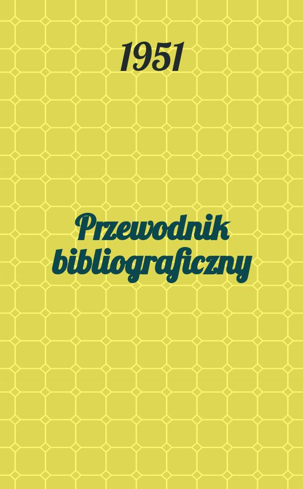 Przewodnik bibliograficzny : Urzędowy wykaz druk&oacute;w wyd. w Rzeczypospolitej Polskiej i polonic&oacute;w zagranicznych, opracowany w Bibliotece narodowej. Ser.2, R.7(19) 1951, №19