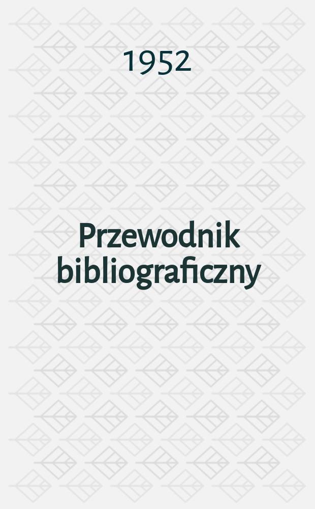 Przewodnik bibliograficzny : Urzędowy wykaz druków wyd. w Rzeczypospolitej Polskiej i poloniców zagranicznych, opracowany w Bibliotece narodowej. Ser.2, R.8(20) 1952, №41