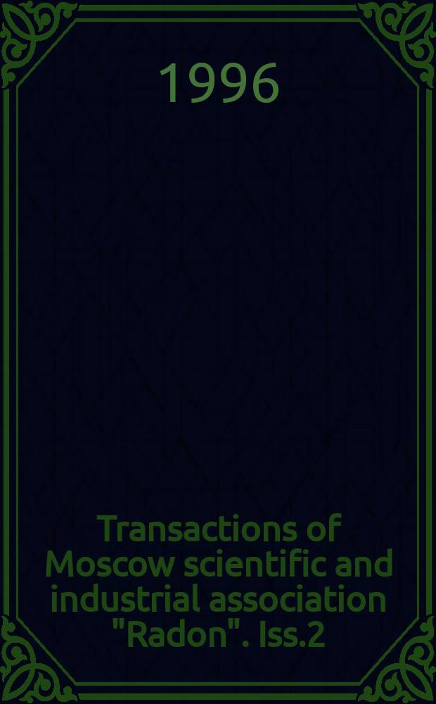 Transactions of Moscow scientific and industrial association "Radon". Iss.2 : SIA "Radon" experience in radioactive waste nitrification