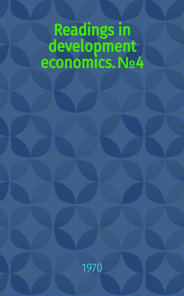 Readings in development economics. №4 : Studies on fiscal and monetary problems