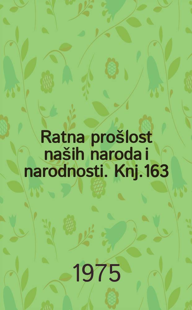 Ratna prošlost naših naroda i narodnosti. Knj.163 : 1941-1942 u svedočenjima učesnika narodnooslobodilačke dobre