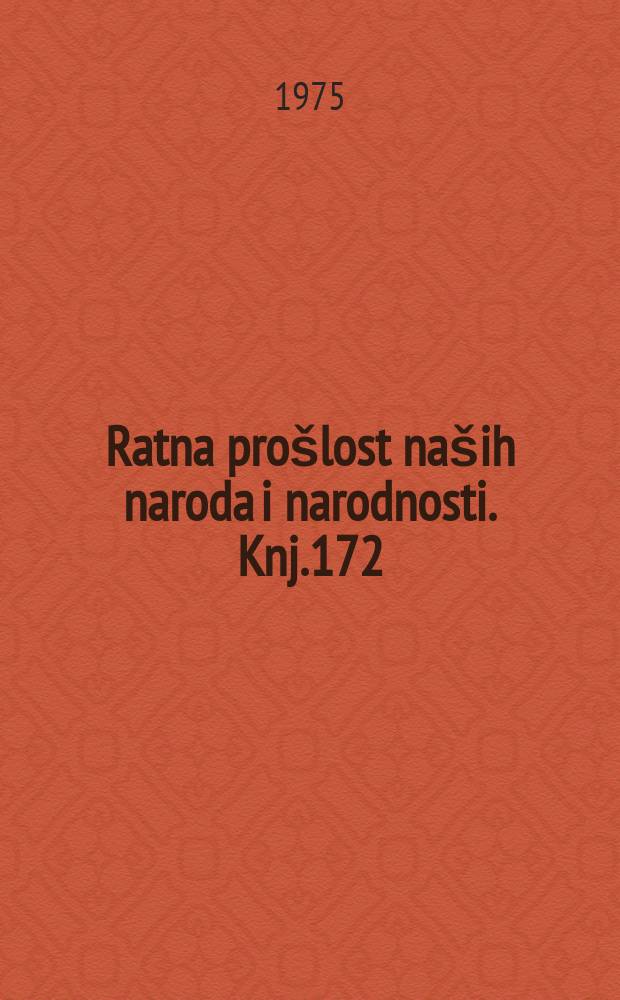 Ratna prošlost naših naroda i narodnosti. Knj.172 : 1941-1942 u svedočenjima učesnika narodnooslobodilačke dobre