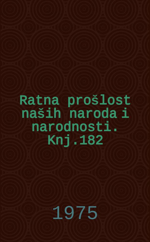 Ratna prošlost naših naroda i narodnosti. Knj.182 : 1941-1942 u svedočenjima učesnika narodnooslobodilačke dobre