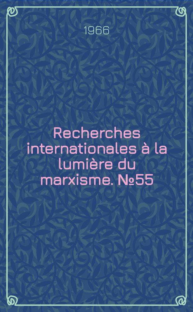 Recherches internationales à la lumière du marxisme. №55 : Techniques nouvelles, sociétés nouvelles