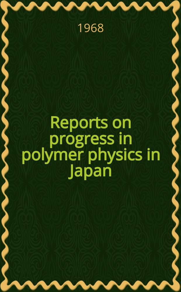 Reports on progress in polymer physics in Japan