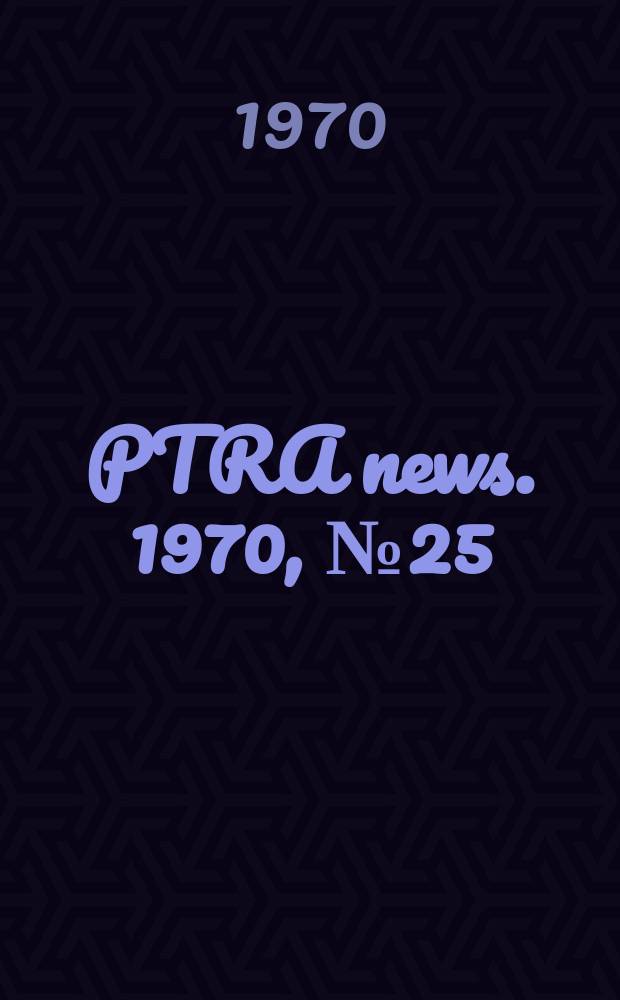 PTRA news. 1970, №25