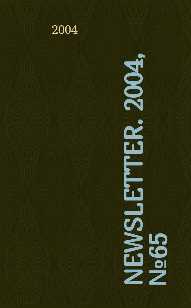 Newsletter. 2004, №65