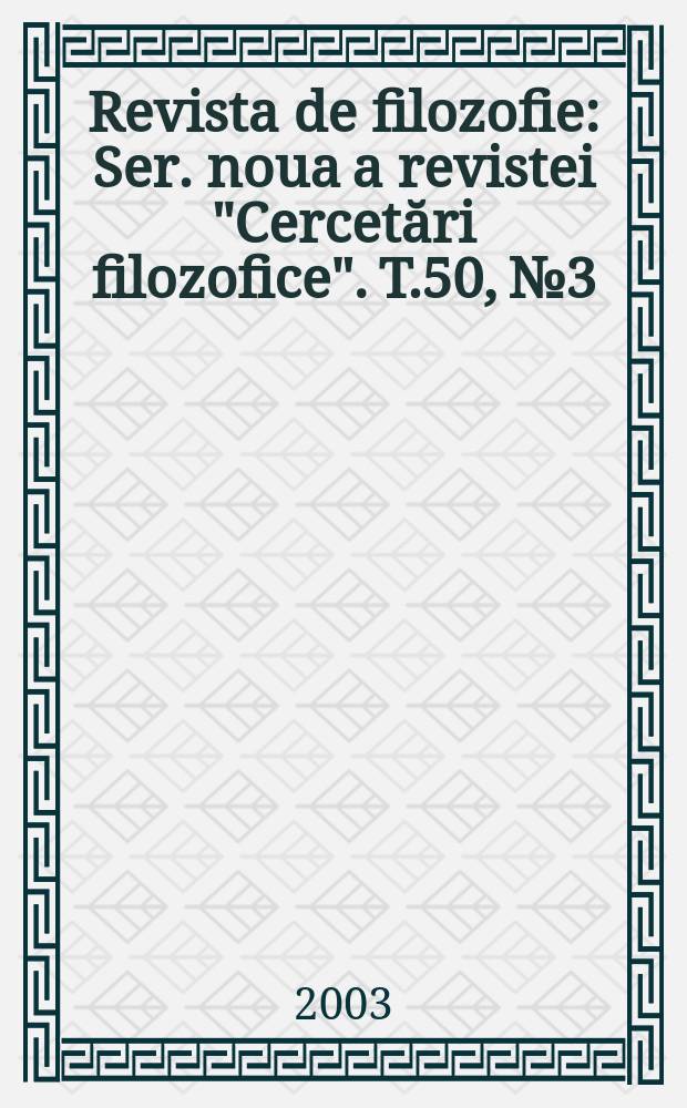 Revista de filozofie : Ser. noua a revistei "Cercetări filozofice". T.50, №3/4