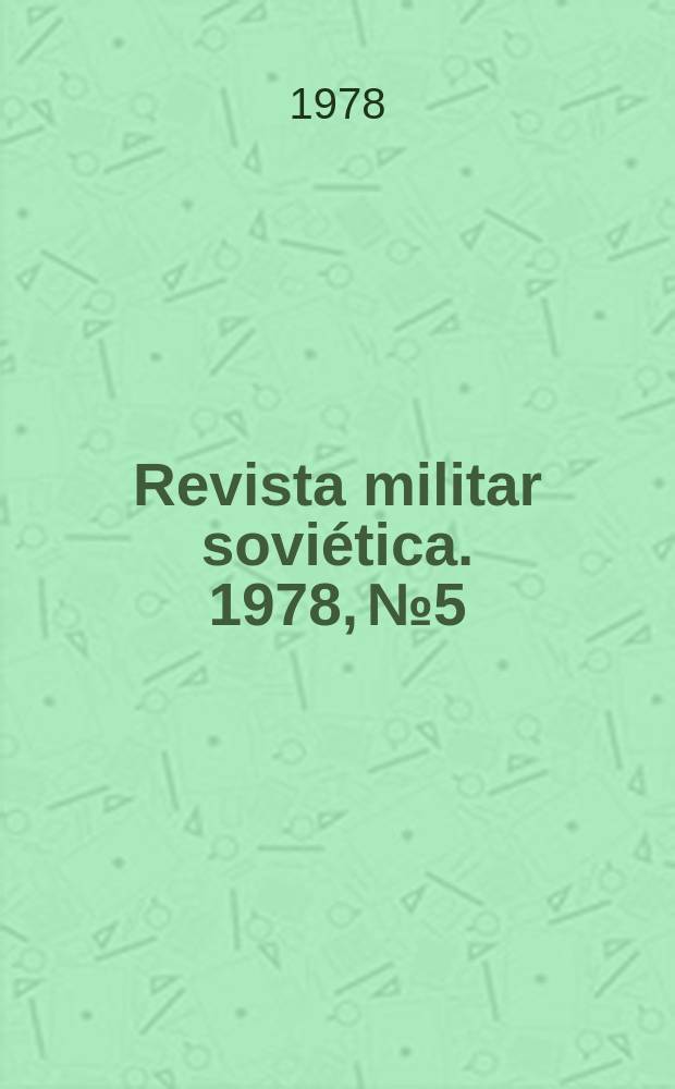 Revista militar soviética. 1978, №5