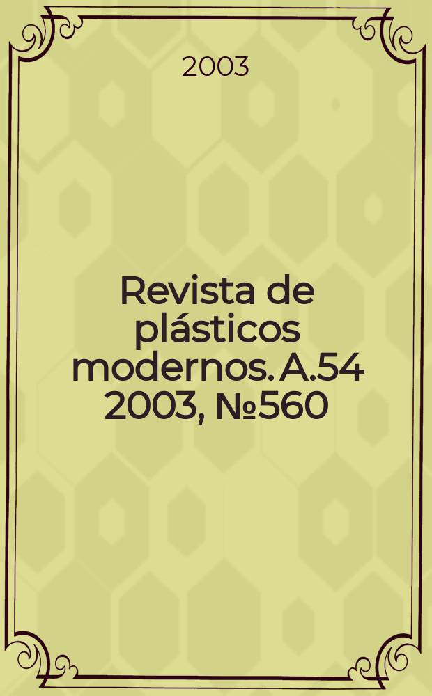 Revista de plásticos modernos. A.54 2003, №560