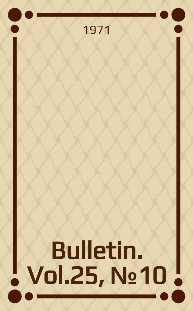 Bulletin. Vol.25, №10
