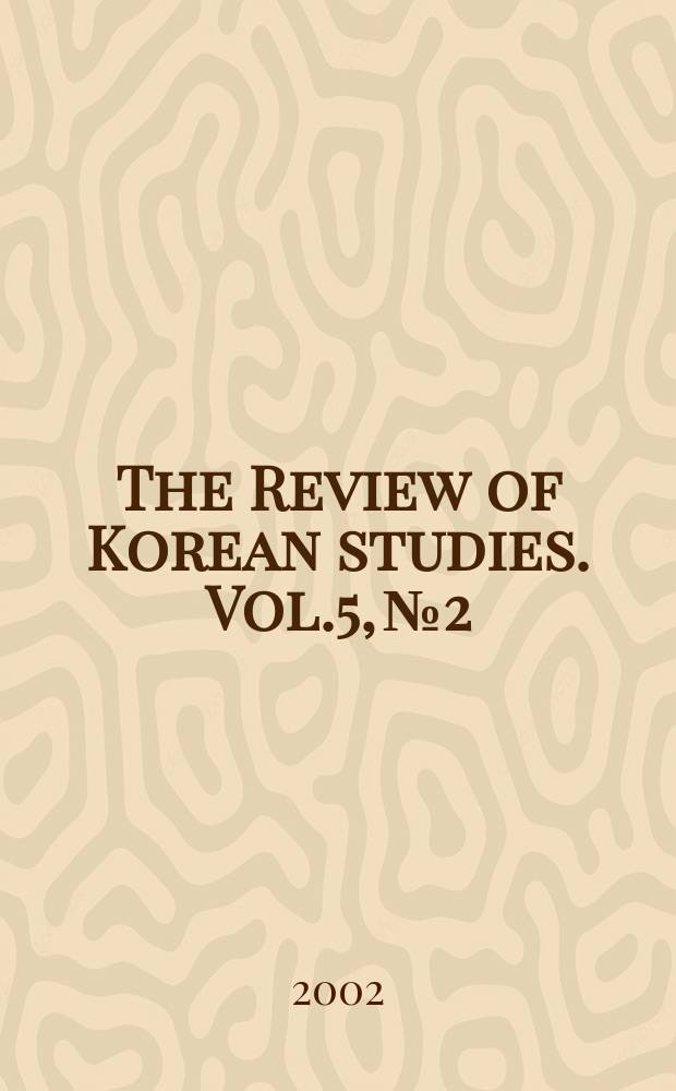 The Review of Korean studies. Vol.5, №2