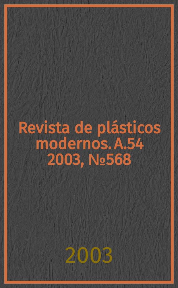 Revista de plásticos modernos. A.54 2003, №568
