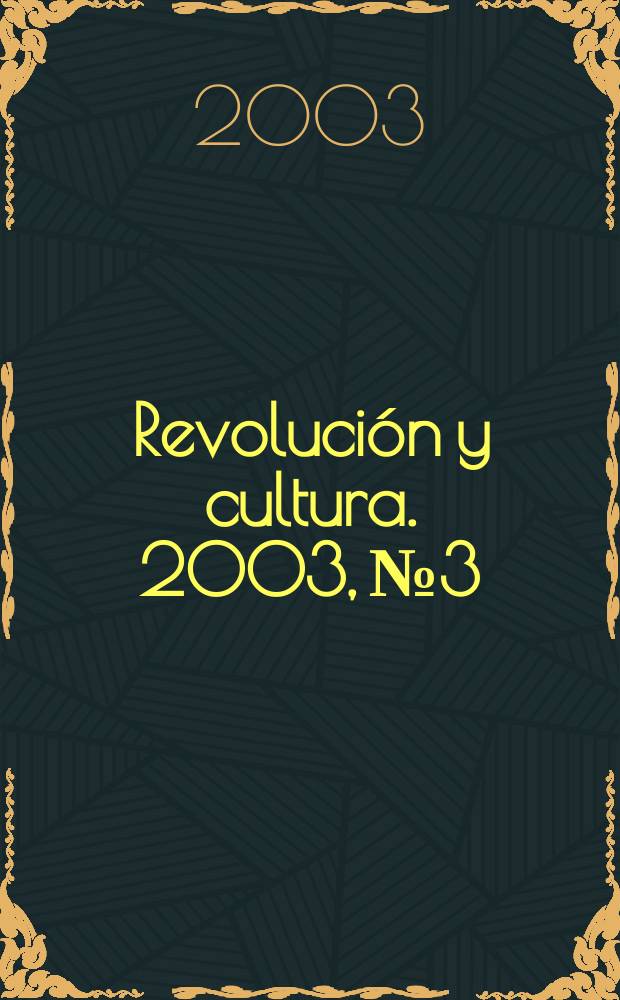 Revolución y cultura. 2003, №3
