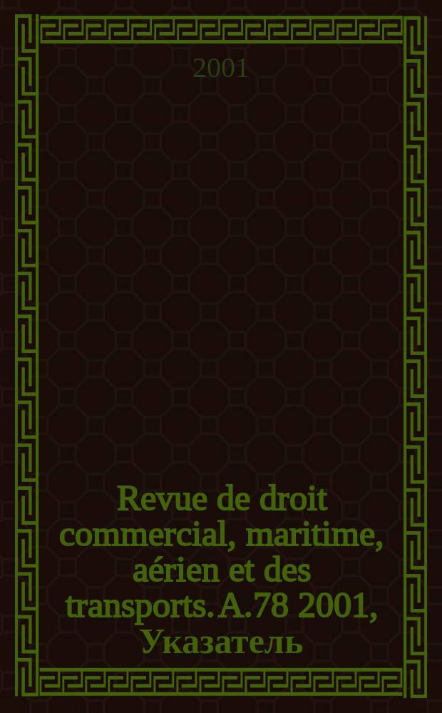 Revue de droit commercial, maritime, aérien et des transports. A.78 2001, Указатель