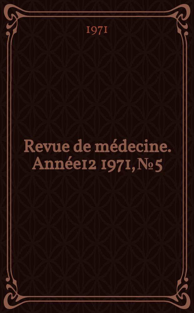 Revue de médecine. Année12 1971, №5