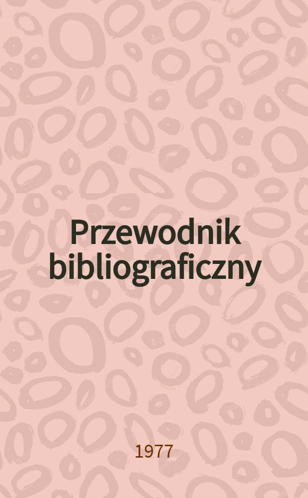 Przewodnik bibliograficzny : Urzędowy wykaz druk&oacute;w wyd. w Rzeczypospolitej Polskiej i polonic&oacute;w zagranicznych, opracowany w Bibliotece narodowej. [Ser. 2], R.33(45) 1977, №8
