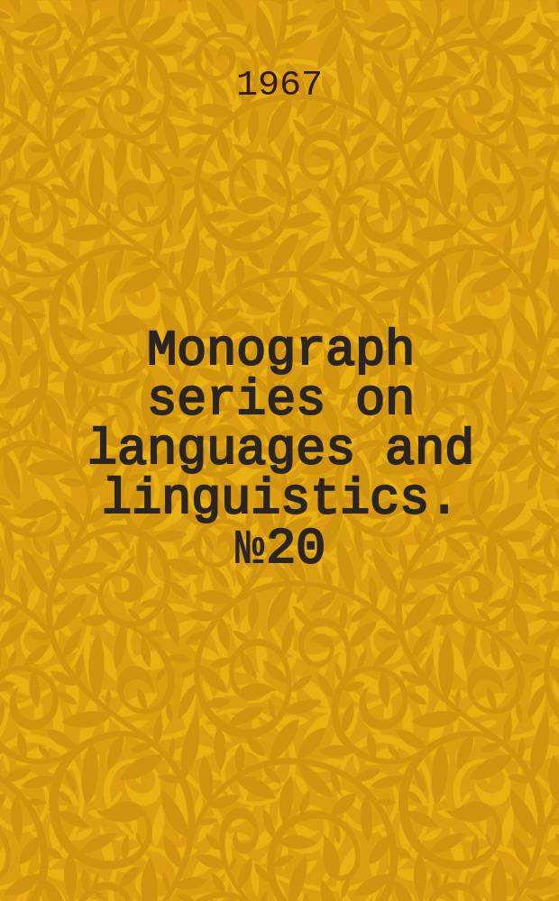Monograph series on languages and linguistics. №20