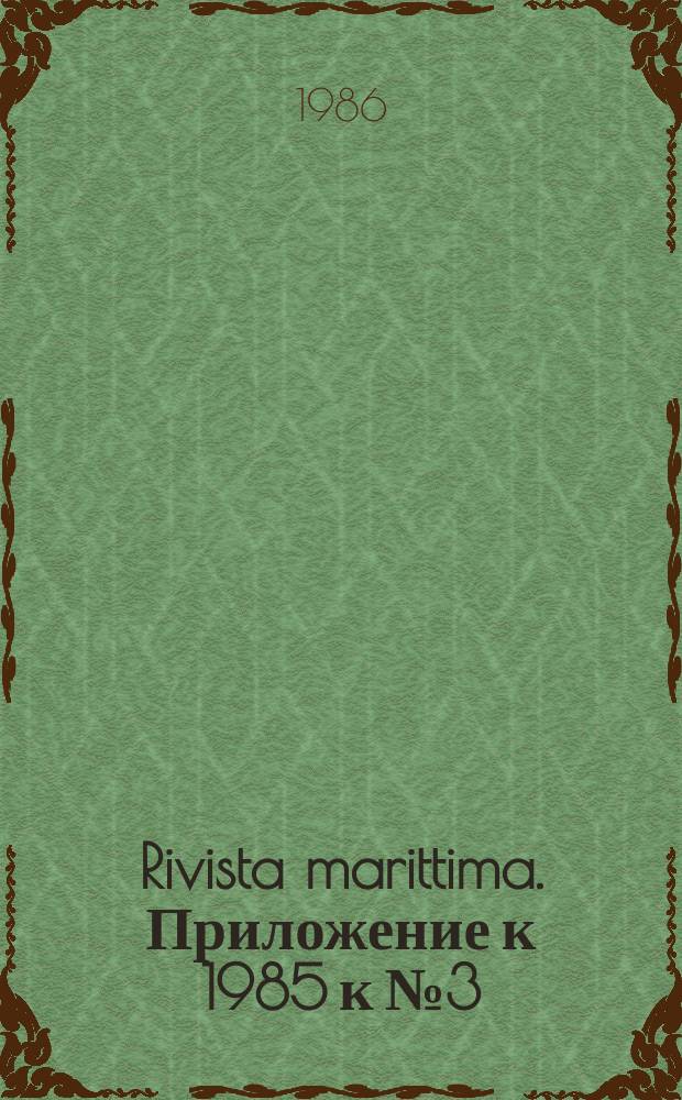 Rivista marittima. Приложение к 1985 к №3 : Indice analitico