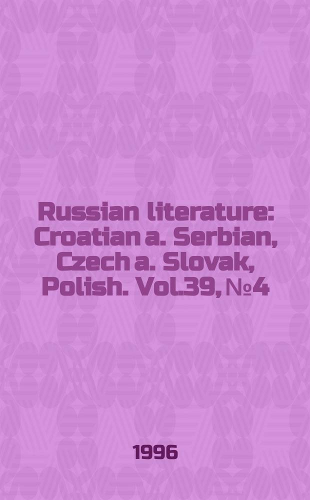 Russian literature : Croatian a. Serbian, Czech a. Slovak, Polish. Vol.39, №4 : Jan Amos Comenius