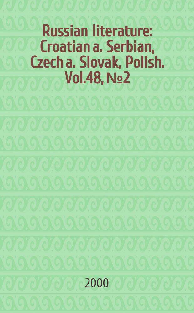 Russian literature : Croatian a. Serbian, Czech a. Slovak, Polish. Vol.48, №2