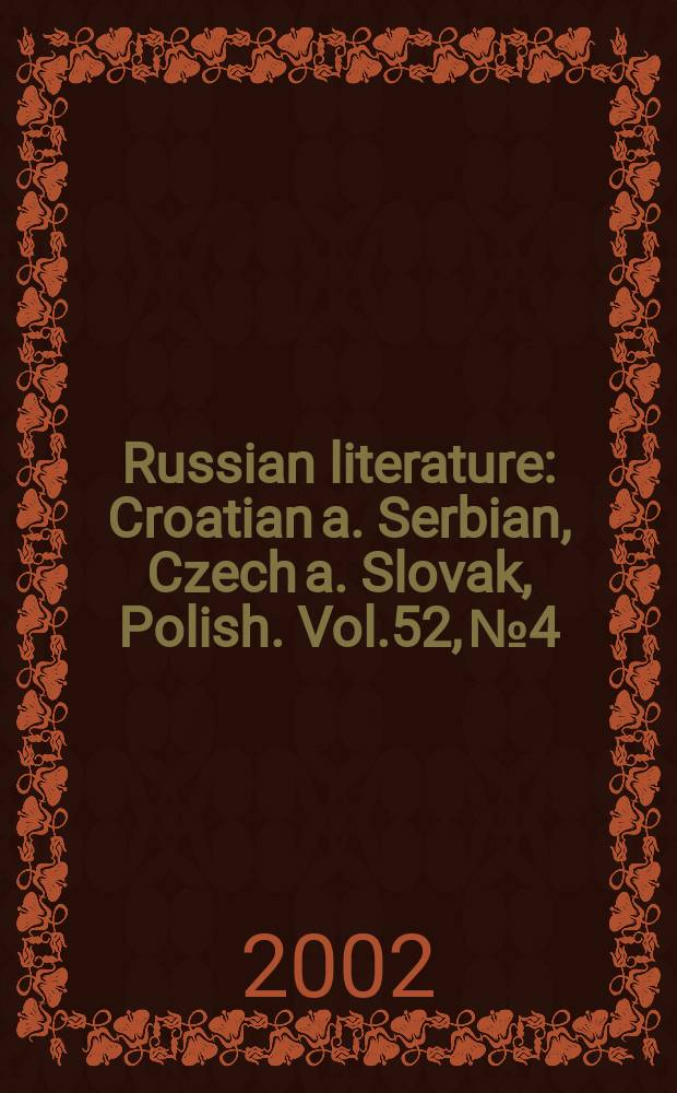 Russian literature : Croatian a. Serbian, Czech a. Slovak, Polish. Vol.52, №4