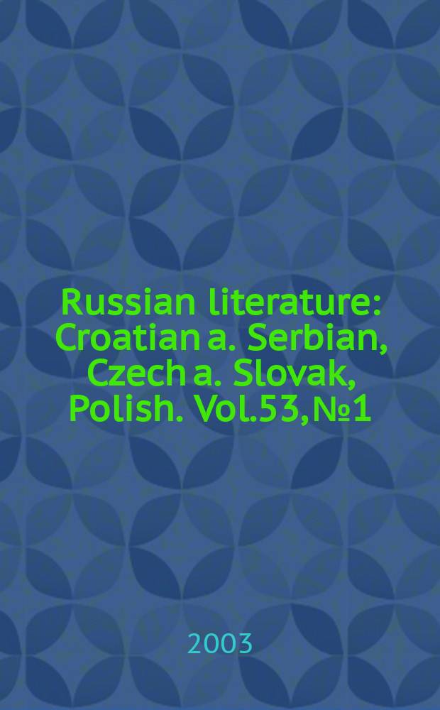 Russian literature : Croatian a. Serbian, Czech a. Slovak, Polish. Vol.53, №1