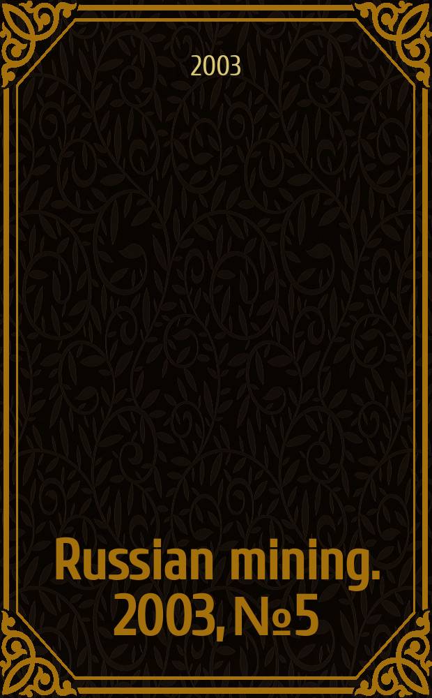 Russian mining. 2003, №5