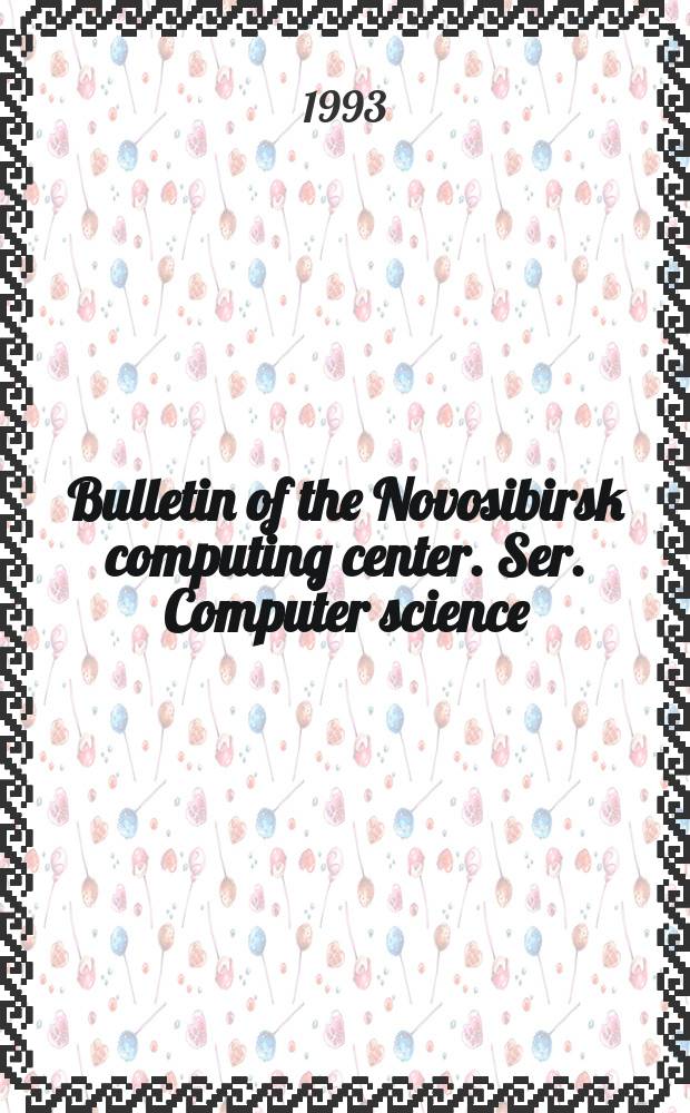 Bulletin of the Novosibirsk computing center. Ser. Computer science