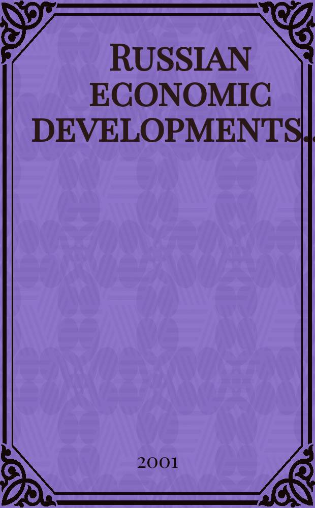 Russian economic developments .. : A brief overview. 2001, №100