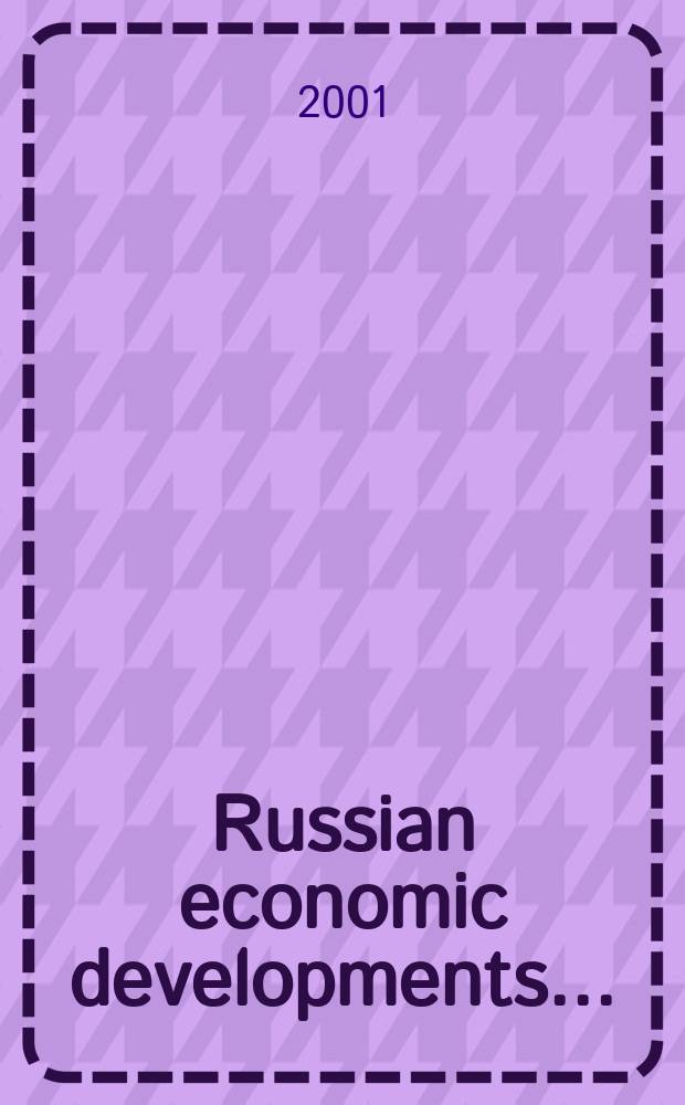 Russian economic developments .. : A brief overview. 2001, №104