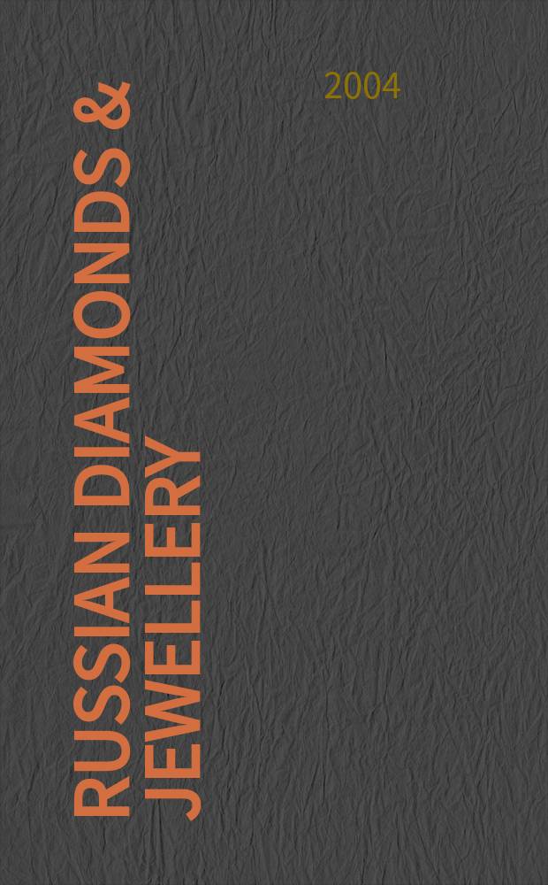 Russian diamonds & jewellery : Suppl. to the Russ. mag. Jewellery review. 2004, №1(4)