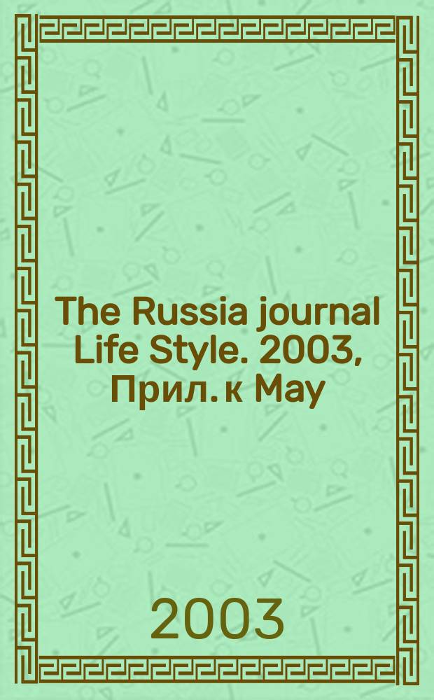 The Russia journal Life Style. 2003, Прил. к May/June : Summer finally strikes Moscow