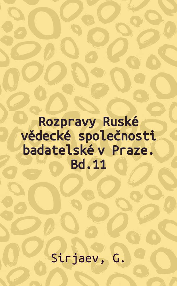 Rozpravy Ruské vědecké společnosti badatelské v Praze. Bd.11(XVI), №79 : Sectio Dasyphyllium Bge ...