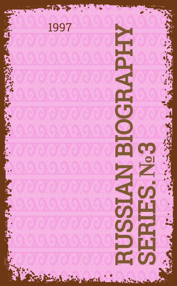 Russian biography series. №3 : Nikolai Miliutin an enlightened Russian bureaucrat