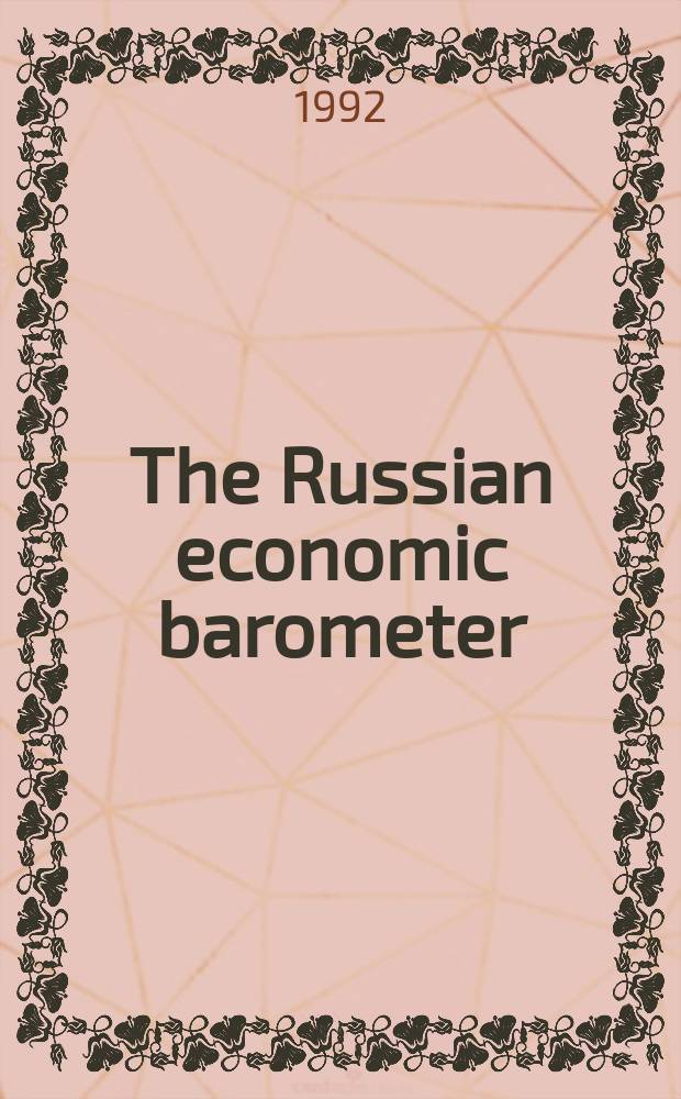 The Russian economic barometer : Market situation tests, estimates, forecasts