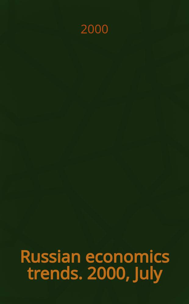 Russian economics trends. 2000, July