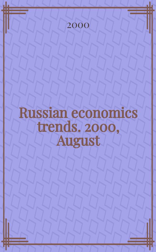 Russian economics trends. 2000, August