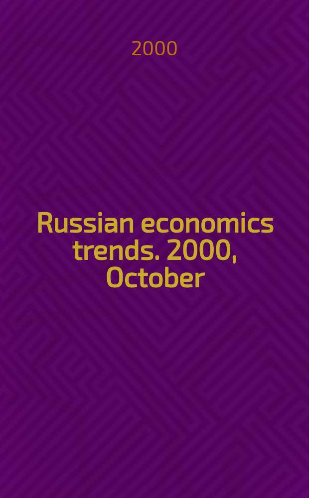 Russian economics trends. 2000, October