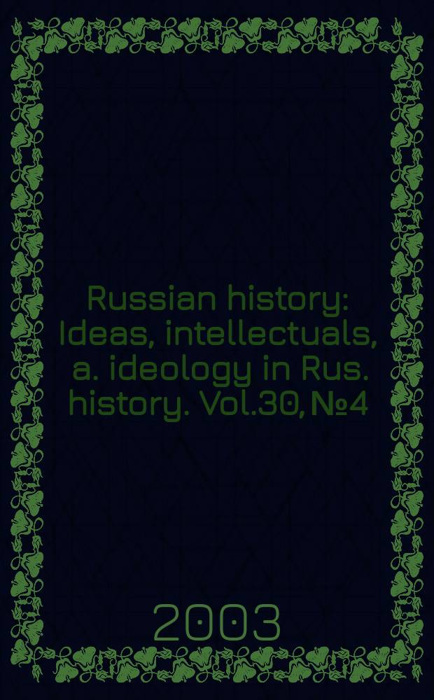 Russian history : Ideas, intellectuals , a. ideology in Rus. history. Vol.30, №4
