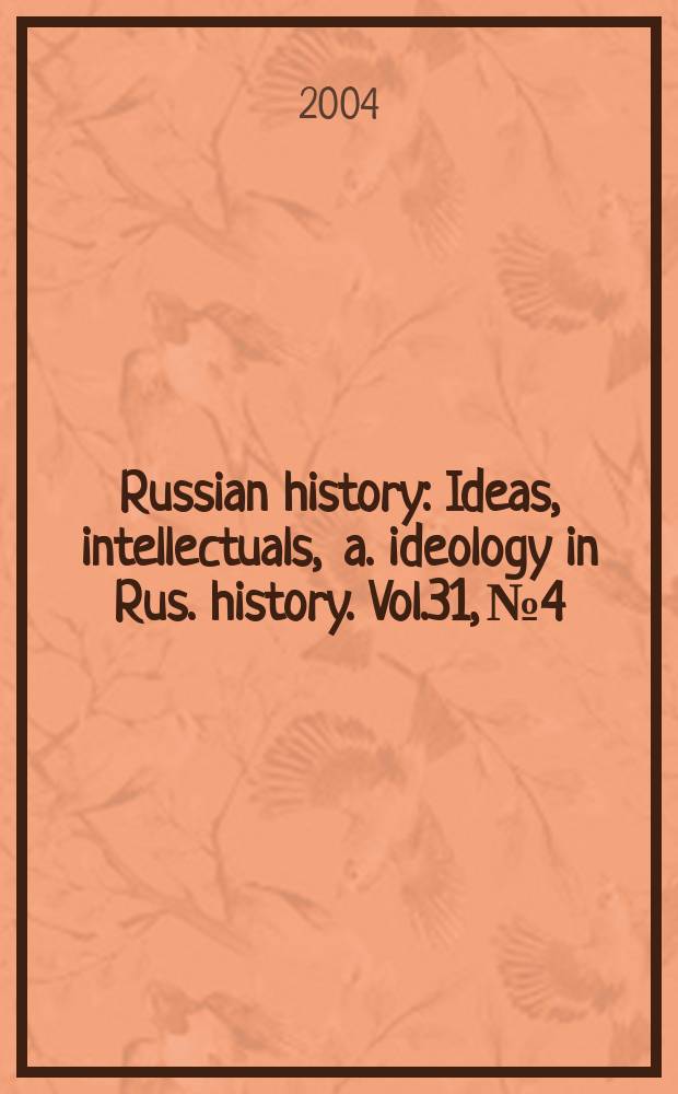 Russian history : Ideas, intellectuals , a. ideology in Rus. history. Vol.31, №4 : Popular political culture in late imperial Russia (1800-1917)