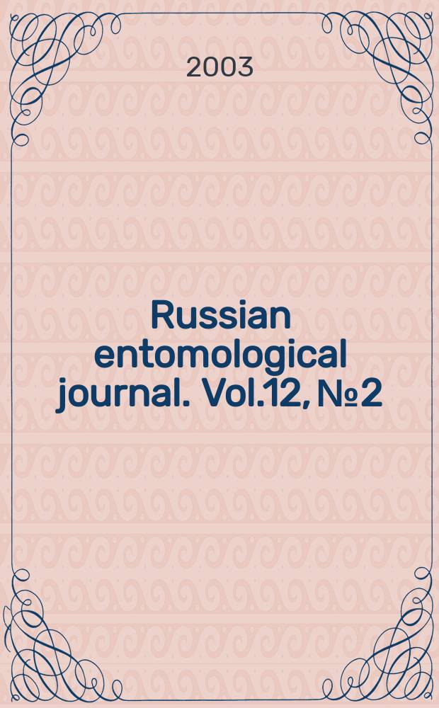 Russian entomological journal. Vol.12, №2