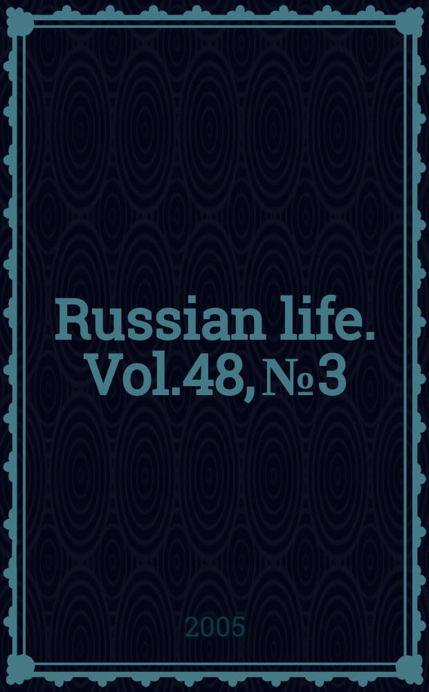 Russian life. Vol.48, №3