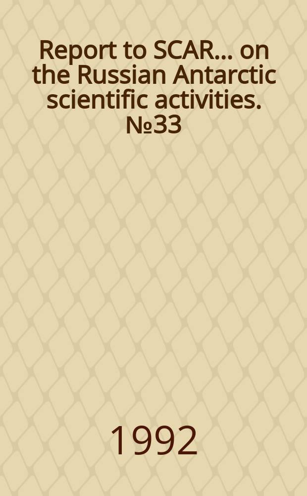 Report to SCAR ... on the Russian Antarctic scientific activities. №33 : 1991